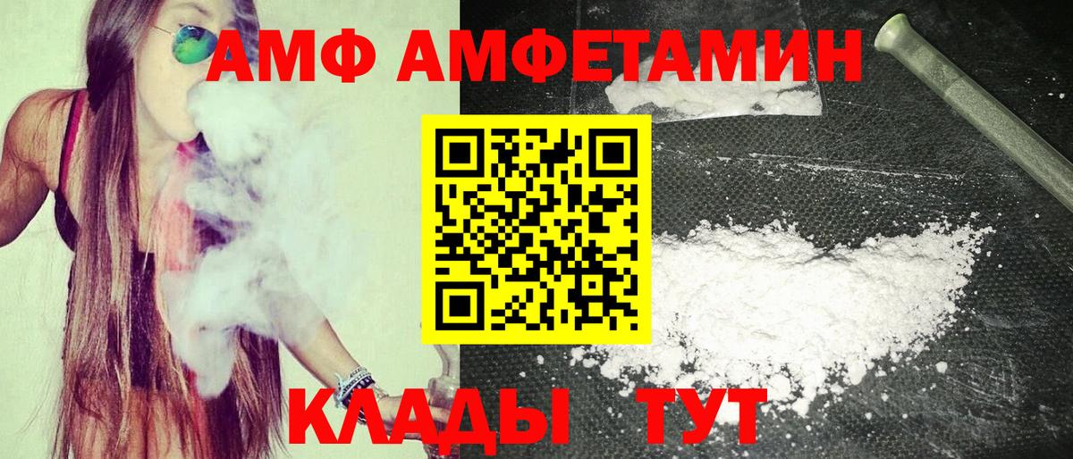 Амфетамин Розовый Ульяновск