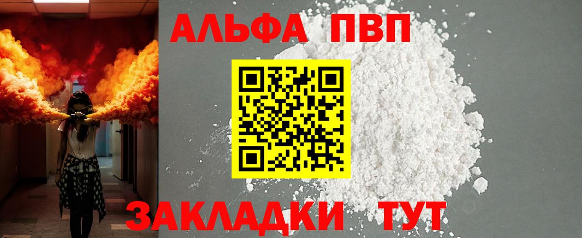 Ульяновск  А ПВП Соль  Alpha PVP крисы CK  Вход с VPN  Alpha PVP  Alpha PVP VHQ 