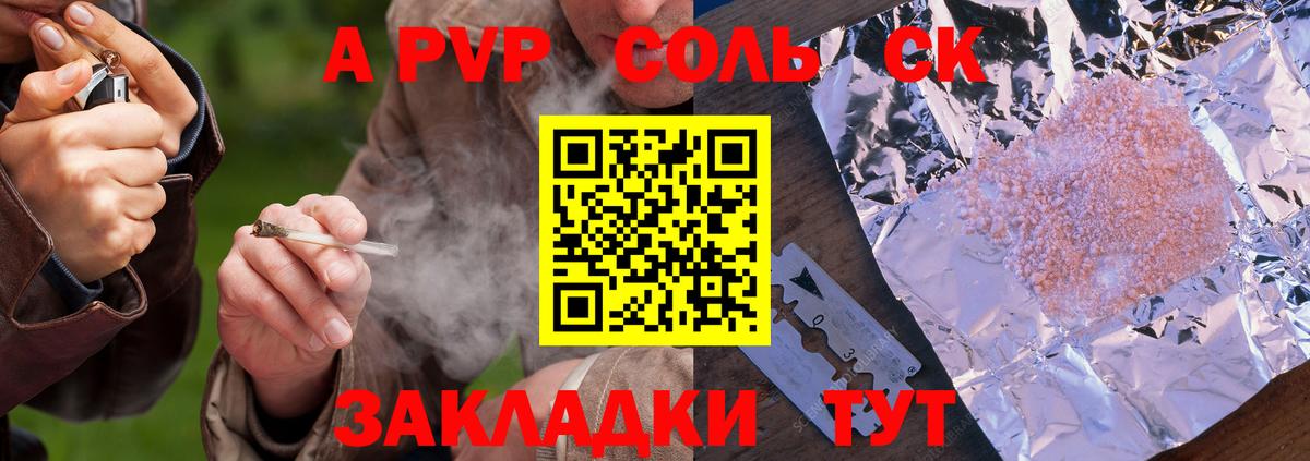 Alpha-PVP СК КРИС Ульяновск