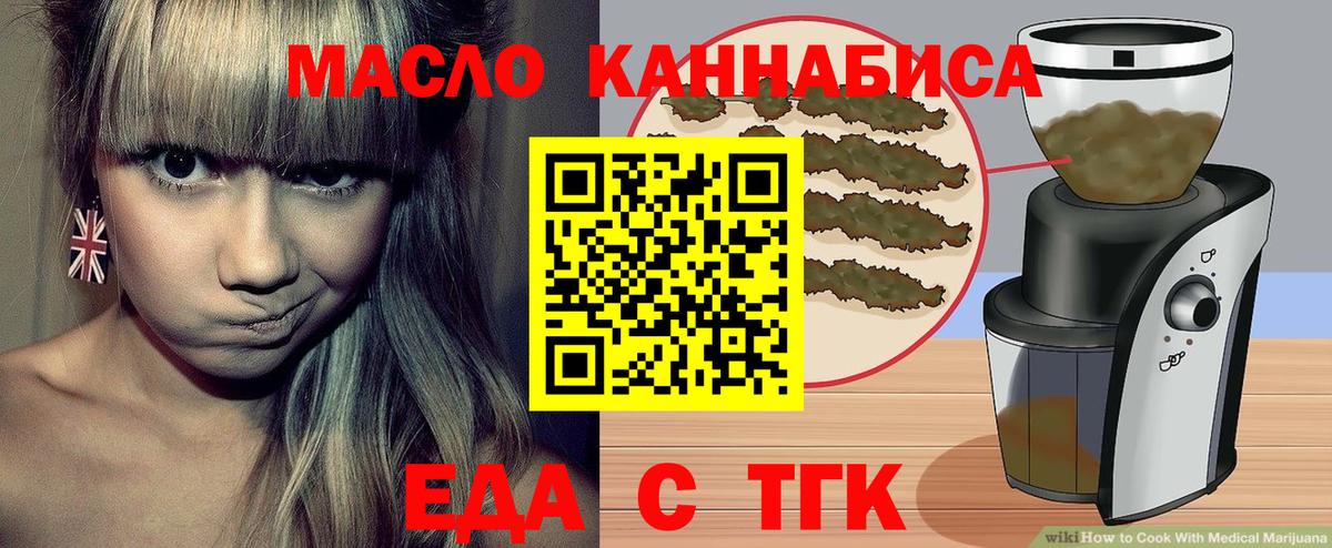 Ульяновск  Еда ТГК конопля  Вход с VPN 