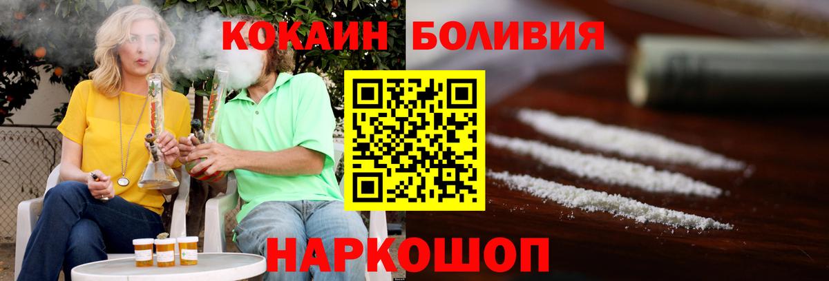 COCAIN Fish Scale Ульяновск