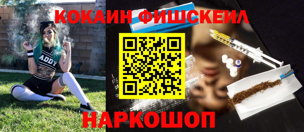 Ульяновск  COCAIN  Вход с VPN  КОКАИН VHQ  Кокаин FishScale 