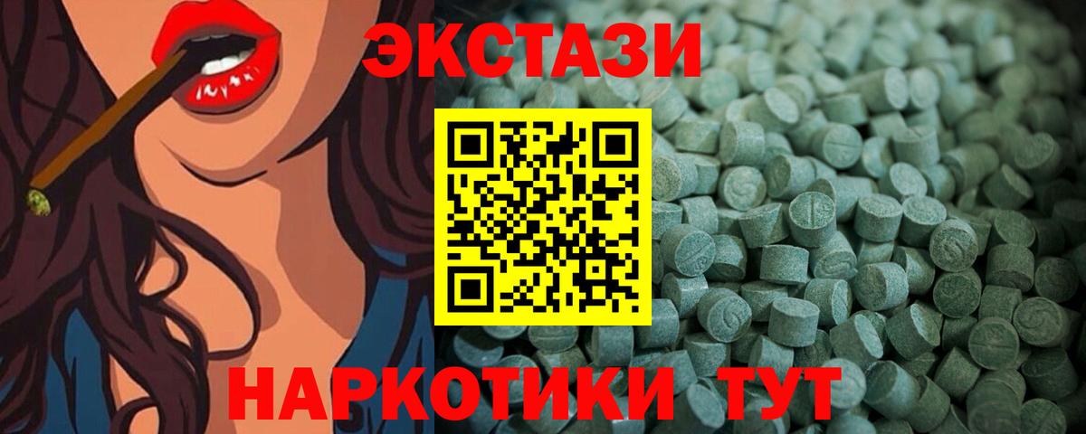 Ульяновск  ЭКСТАЗИ  Вход с VPN  магазин    ЭКСТАЗИ таблы 