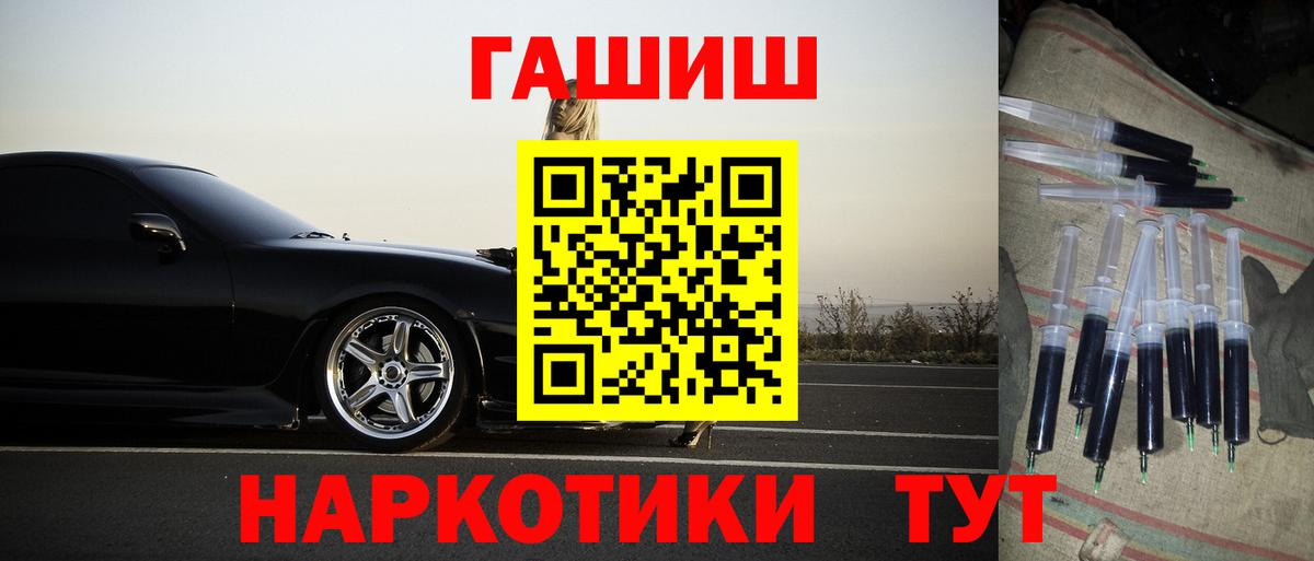ГАШ hashish Ульяновск