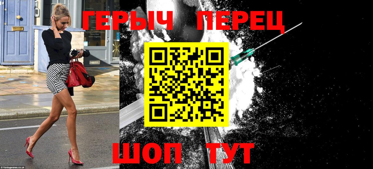 Ульяновск  ГЕРОИН белый  Вход с VPN 