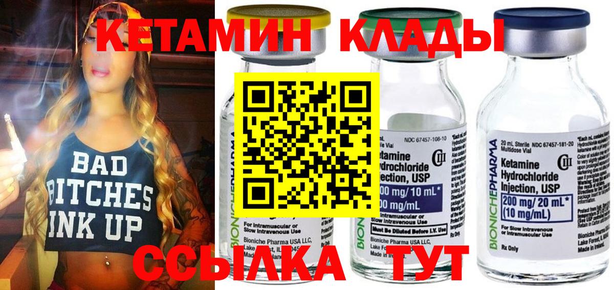 Ульяновск  Кетамин ketamine  Кетамин ketamine  Вход с VPN 