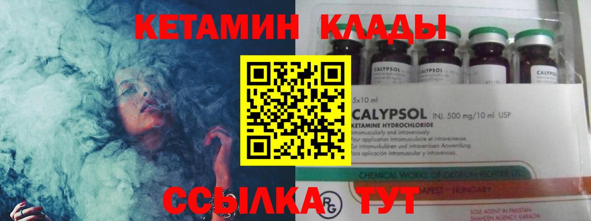 КЕТАМИН VHQ Ульяновск