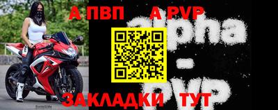 таблы Партизанск