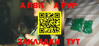таблы Партизанск
