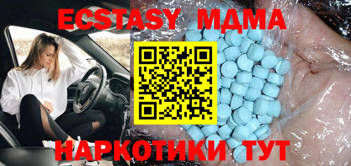 МДМА VHQ  Вход с VPN  Ульяновск 