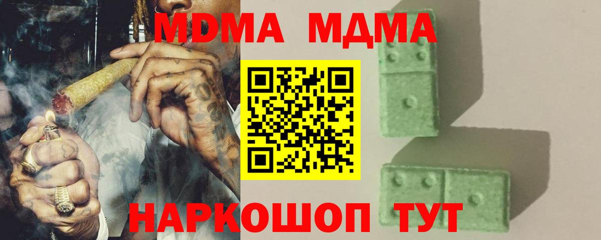 Конопля  Вход с VPN  Ульяновск  A PVP СК кристаллы  Гашиш  МЕФ кристаллы 