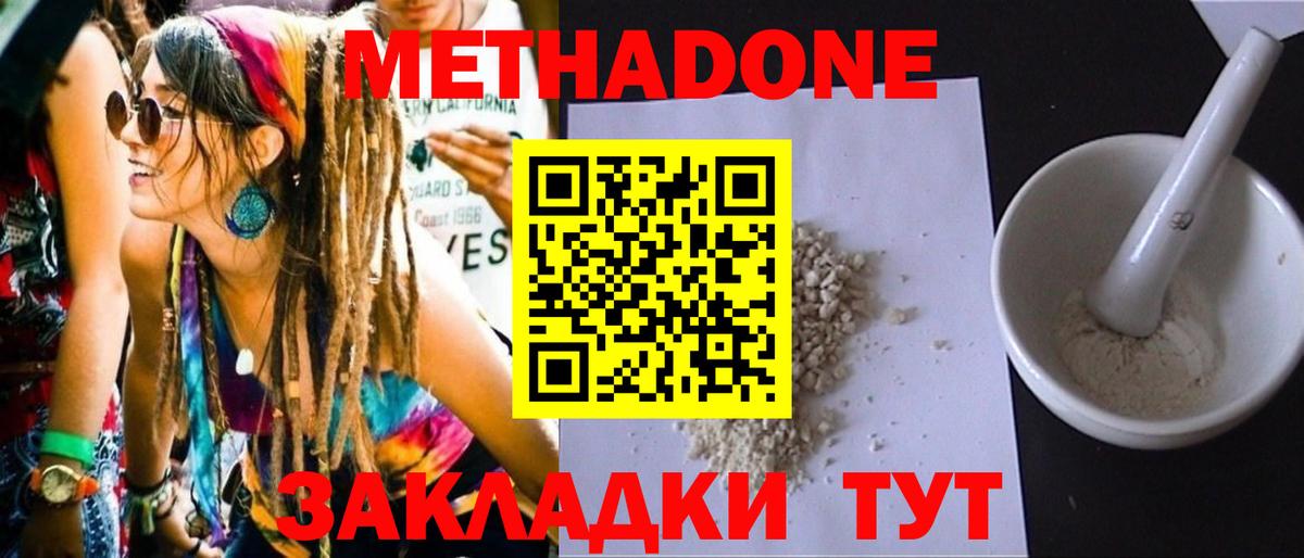 Метадон кристалл  Вход с VPN  гидра рабочий сайт  Ульяновск 