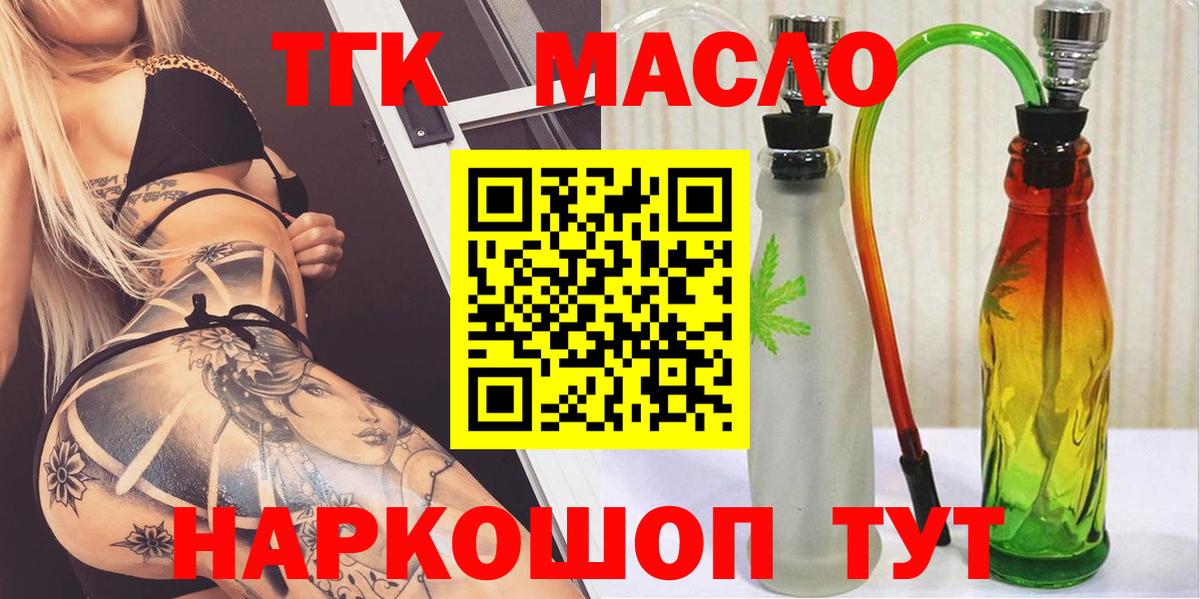 Дистиллят ТГК THC oil  Вход с VPN  ТГК THC oil  Ульяновск 